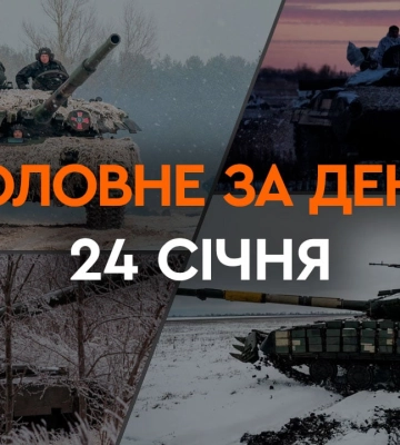 Падение Ил-76, атака дронами по Одессе и Херсонской области: новости 24 января