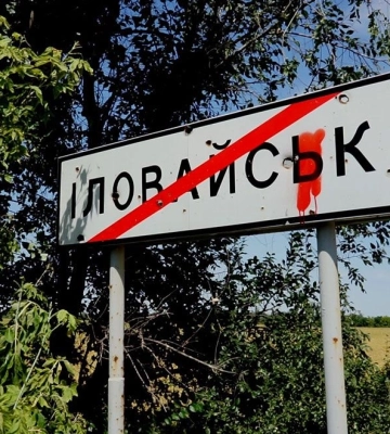 РосЗМІ заявили про атаку на військовий полігон під окупованим Іловайськом