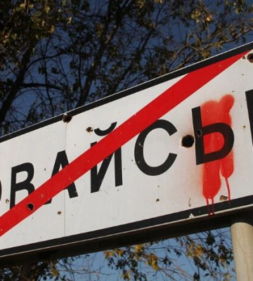 Росіяни заявляють про атаку на військовий полігон під окупованим Іловайськом