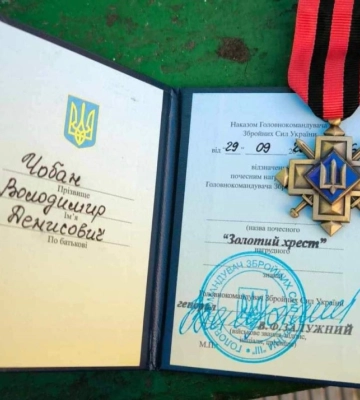 Захисник з Кіровоградщини отримав почесну відзнаку Головнокомандувача ЗСУ &quot;Золотий хрест&quot;