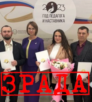 Предатели года: в Мелитополе рашисты назвали лучших педагогов, которые пошли на сотрудничество с оккупационной властью 