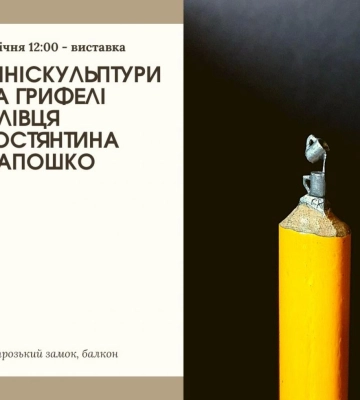 Унікальна виставка мініскульптур відбудеться в Острозькому замку
