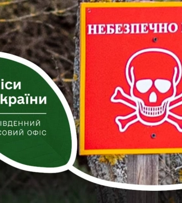 На Миколаївщині розпочато розмінування Мурахівського лісництва: весь процес триватиме біля 10 років