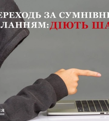 &quot;Покупець&quot; запропонував &quot;безпечну доставку&quot;: Жителька Рівного втратила майже 75 тисяч гривень через онлайн-шахраїв