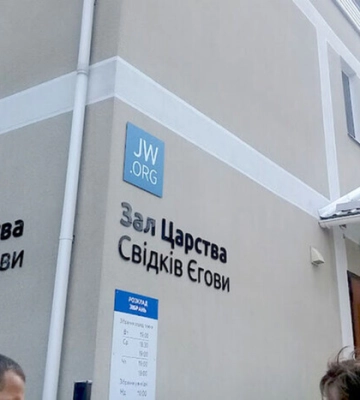 Воевать свидетелям Иеговы или нет? Суд принял сенсационное решение