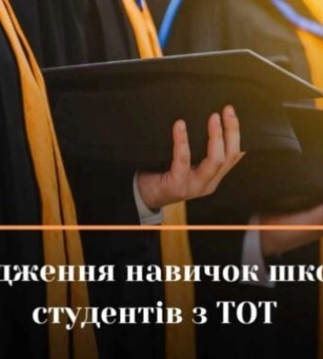 Школьники и студенты, которые учились в оккупированном Мелитополе смогут подтвердить свои дипломы на подконтрольной территории&amp;hellip;