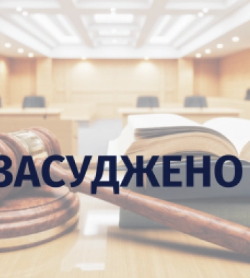 До 10 років ув’язнення засуджено керівника райавтодору з Луганщини за пособництво державі-агресору