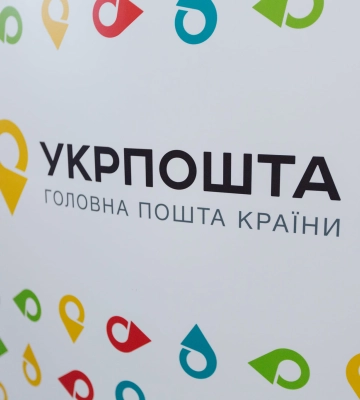 &quot;Укрпошта&quot; анонсувала розбудову мережі вантажних відділень