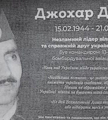 У Полтаві з&#039;явиться пам&#039;ятна дошка на честь Джохара Дудаєва