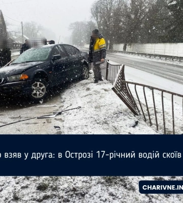 В Острозі 17-річний хлопець катав дівчат на «БМВ» і врізався у паркан