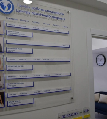 У Чернівцях на базі Міської поліклініка №1 відкрили Центр психічного здоров’я