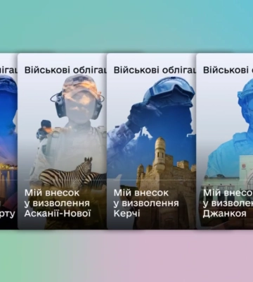 В приложении «Дия» запустили продажу четырех новых военных облигаций: зачем это решение