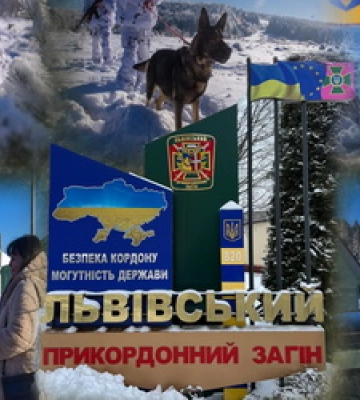 Львівський прикордонний загін проводить набір громадян на військову службу