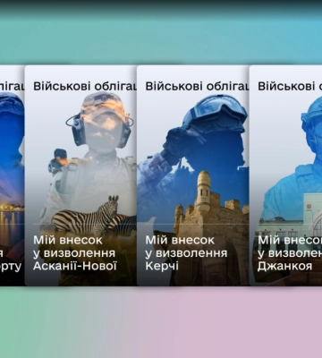 У «Дії» запустили нові військові облігації