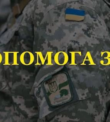 Допомога ЗСУ: у Миколаєві депутати погодили передачу військовим майна на понад 17,6 млн грн