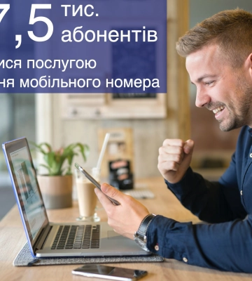 lifecell судиться з«Vodafone Україна» про зберігання номера абонента