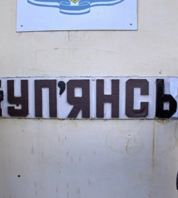 ОКУПОВАНІ: Куп’янськ. Життя під загрозою повторної окупації