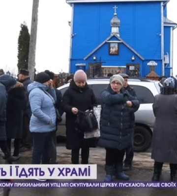 На Волині прихильники московського патріархату п’ять місяців живуть у церкві