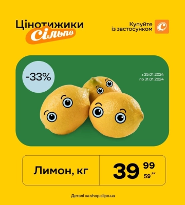 Акції та знижки в супермаркетах Дніпра: ціни тижня, які ви любите