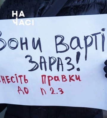 Місту – імена героїв!: на Дніпропетровщині пройшов мітинг