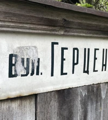 У Полтавській громаді остаточно перейменували 61 вулицю: перелік