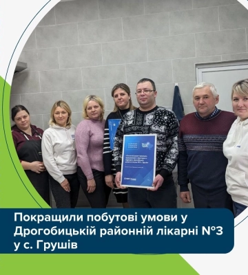 &quot;Час діяти, Україно!&quot; знову в дії: на Львівщині оновили районну лікарню