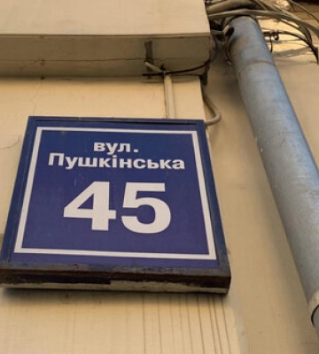 У Харкові перейменували Пушкінську та ще 64 топоніми: Нові назви вулиць. ПЕРЕЛІК