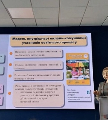 Миколаївські освітяни взяли участь у науковому форумі в Польщі