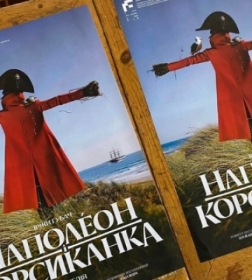 Франківський драмтеатр покаже комедію «Наполеон і корсиканка», яку поставив режисер з Херсона
