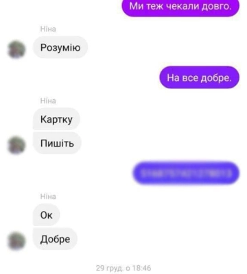 Ошукав щонайменше дев’ятьох: поліцейські затримали жашківчанина