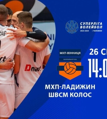 Ладыжин – Прометей, Буковина – Решетиловка, Юракадемия – Буревестник. LIVE