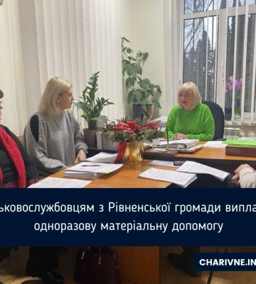 Військовослужбовцям з Рівненської громади виплатять одноразову матеріальну допомогу