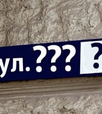 В Харькове 65 улиц, переулков и площадей сменили имена: новые названия