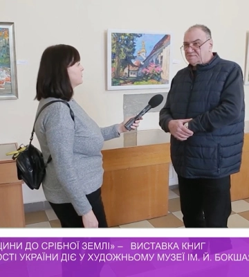 Виставка книг до Дня соборності України діє у художньому музеї ім. Й. Бокшая