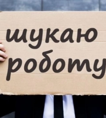 На Тернопільщині понад 70% безробітних – жінки
