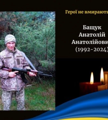 Просять підтримати петицію про надання звання Героя України загиблому Захиснику з Волині Анатолію Бащуку