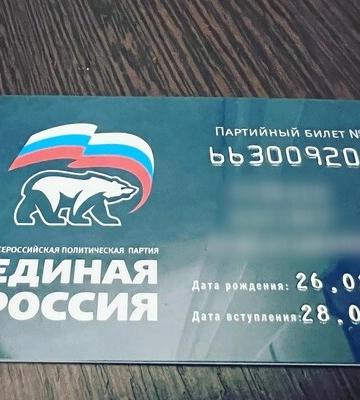 Росіяни на Донеччині видають гуманітарку в обмін на партквитки «Єдиної Росії» − ЦНС