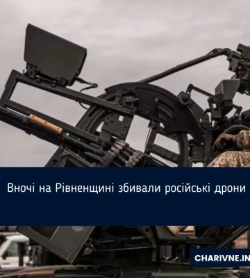 Вночі на Рівненщині збивали російські дрони