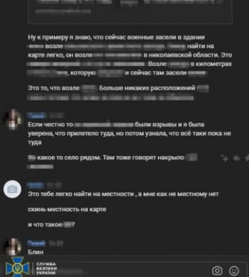 СБУ затримала ворожу інформаторку, яка стежила за підрозділами морпіхів ЗСУ на Миколаївщині