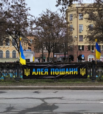 У середмісті Дніпра відкрили Алею пошани українським захисникам
