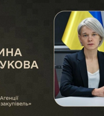 "Агенцію оборонних закупівель" очолила Марина Безрукова
