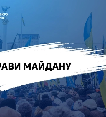 Хотіли знищити докази вбивств учасників Революції Гідності: є нові підозри екс-командирам &quot;Беркуту&quot;