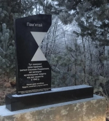 В урочищі “Папірня” у Рівненському районі пошкодили меморіальну дошку євреям, які загинули від рук нацистів
