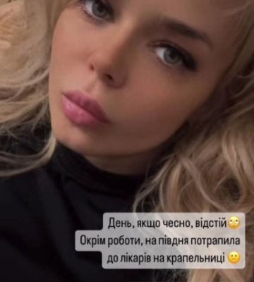 Алина Гросу оказалась в больнице под капельницами