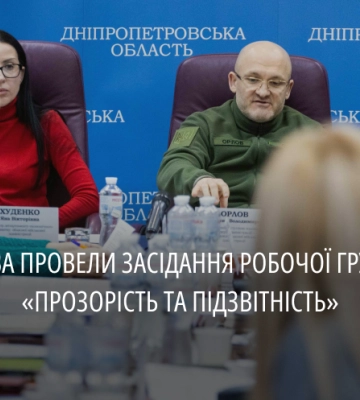 Ще одне січневе засідання робочої групи «Прозорість та підзвітність»: проаналізували декілька публічних закупівель