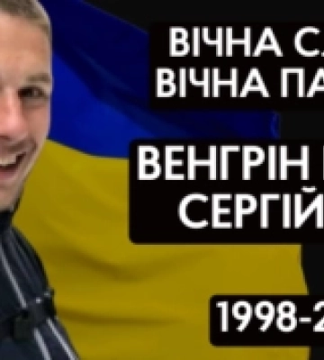 На фронті загинув воїн з Одеського району Роман Венгрін