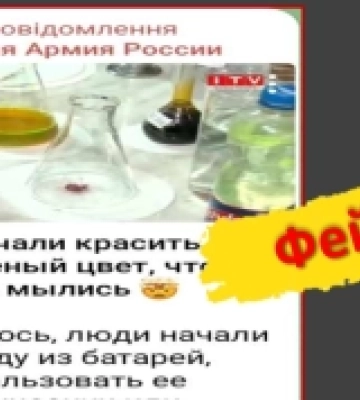 Фейк пропаганди про те, що мешканці Рівного зливають воду з батарей, щоб помитися