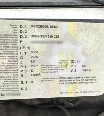 На Закарпаття намагалися ввезти автомобіль за підробленим документом