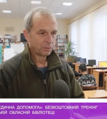 «Перша домедична допомога»: безкоштовний тренінг у Закарпатській обласній універсальній науковій бібліотеці (відео)