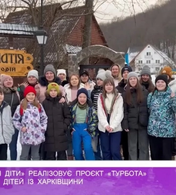 ГО «Щасливі діти» реалізовує проєкт «Турбота» для жінок та дітей з Харківщини (відео)
